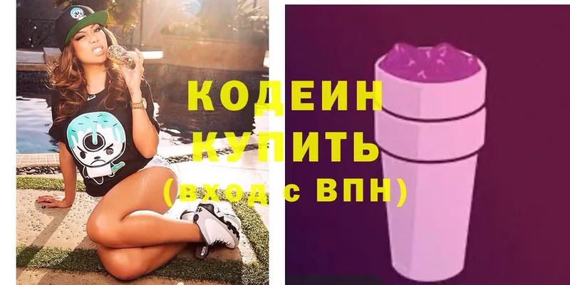 Кодеиновый сироп Lean напиток Lean (лин)  Гай 