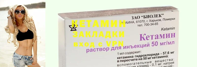 Кетамин ketamine  продажа наркотиков  Гай 